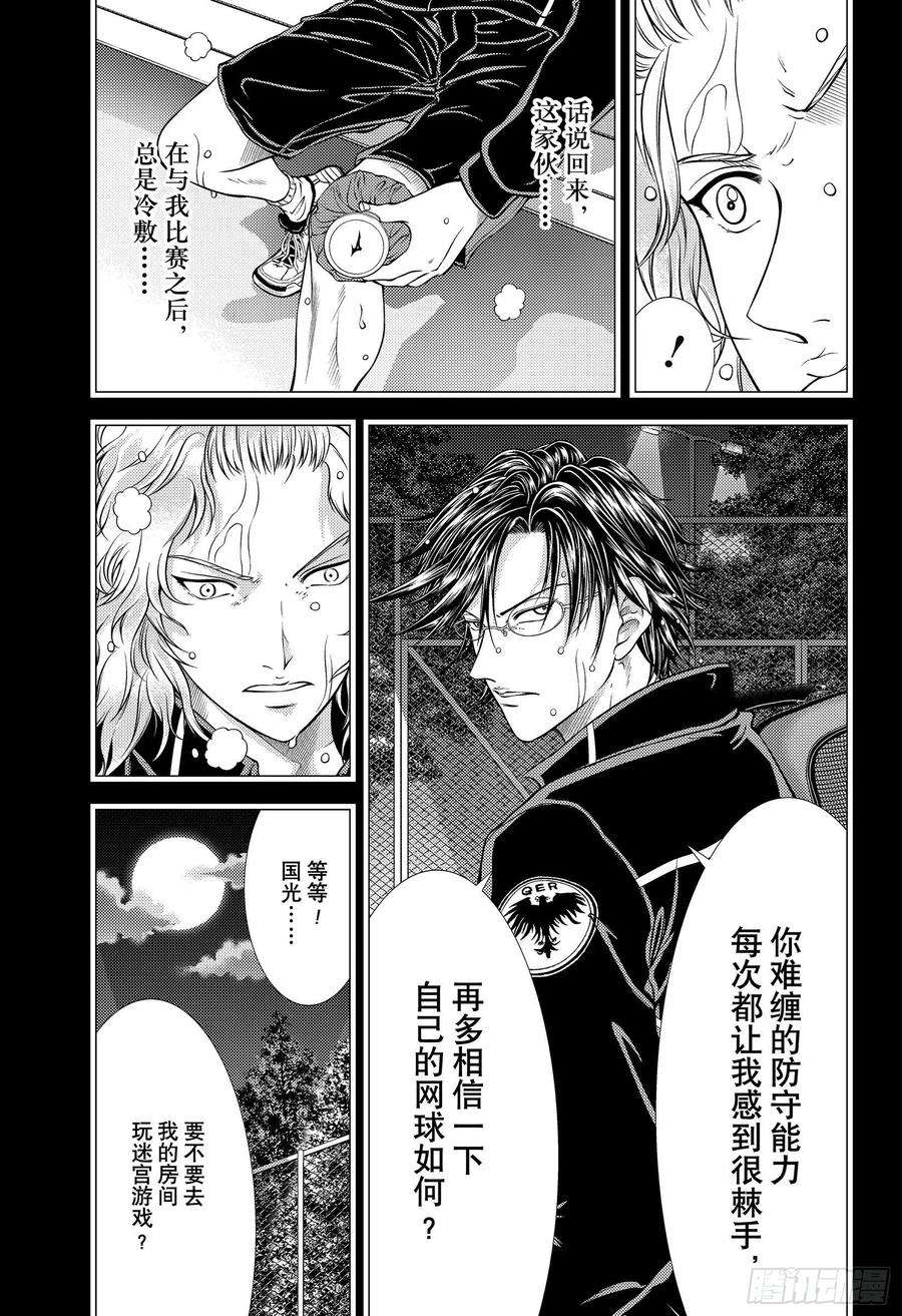 新网球王子323话 第二位的才能