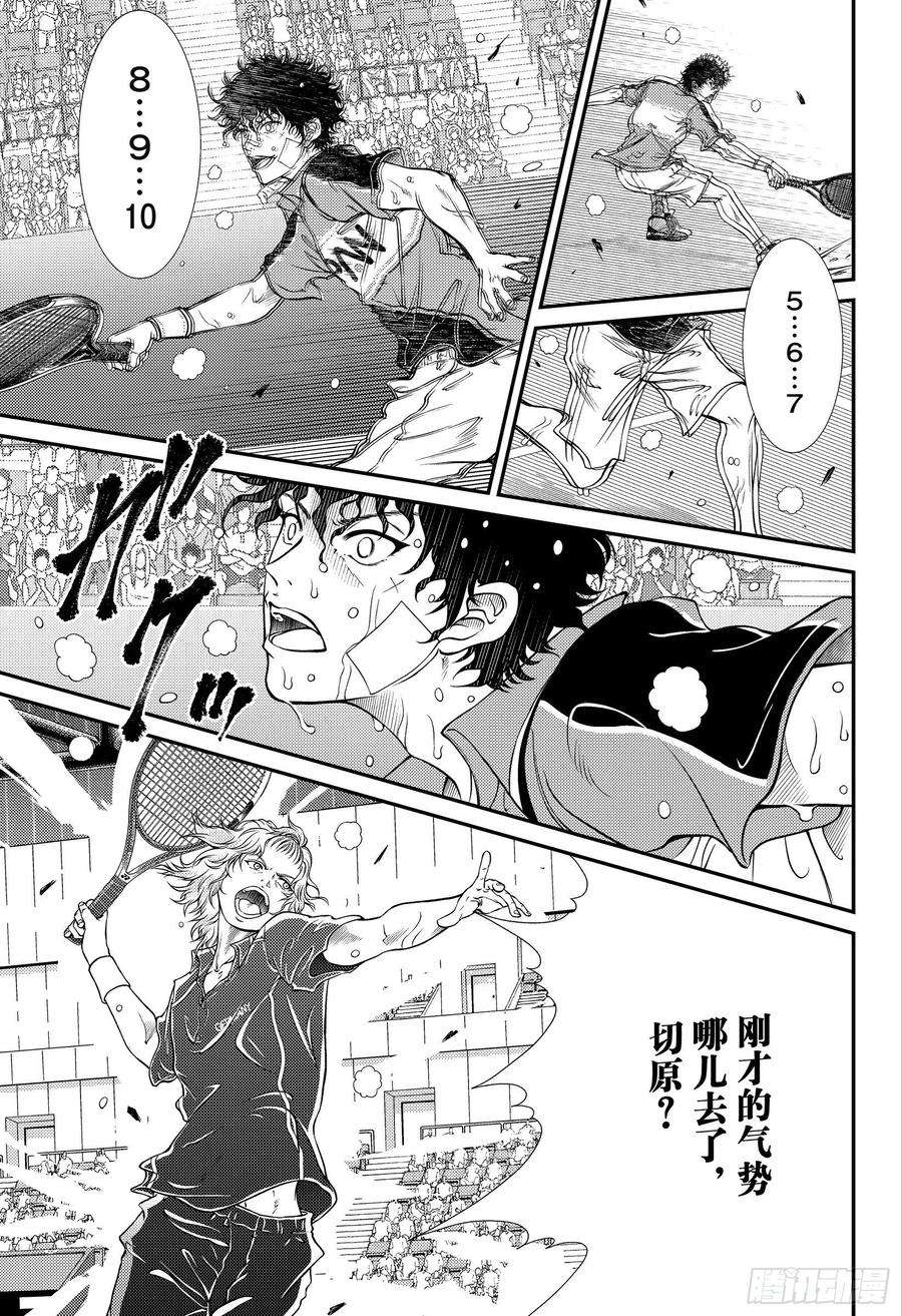 新网球王子323话 第二位的才能