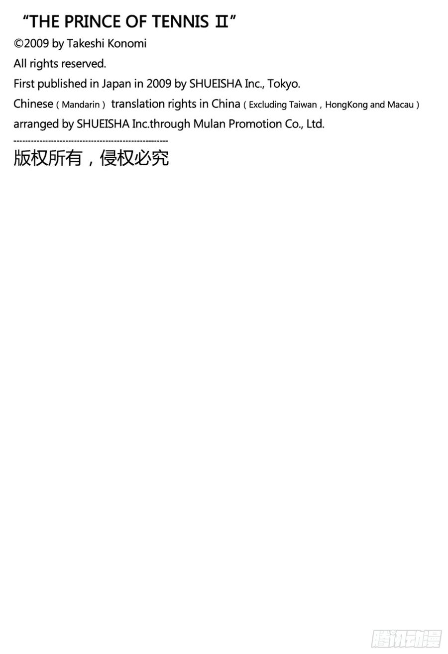 新网球王子323话 第二位的才能