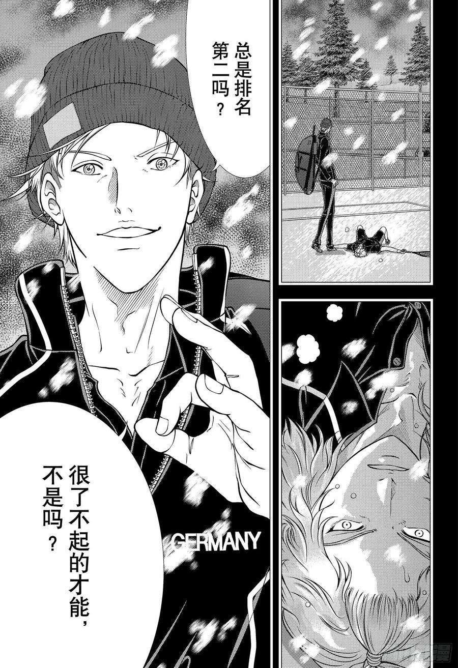 新网球王子323话 第二位的才能