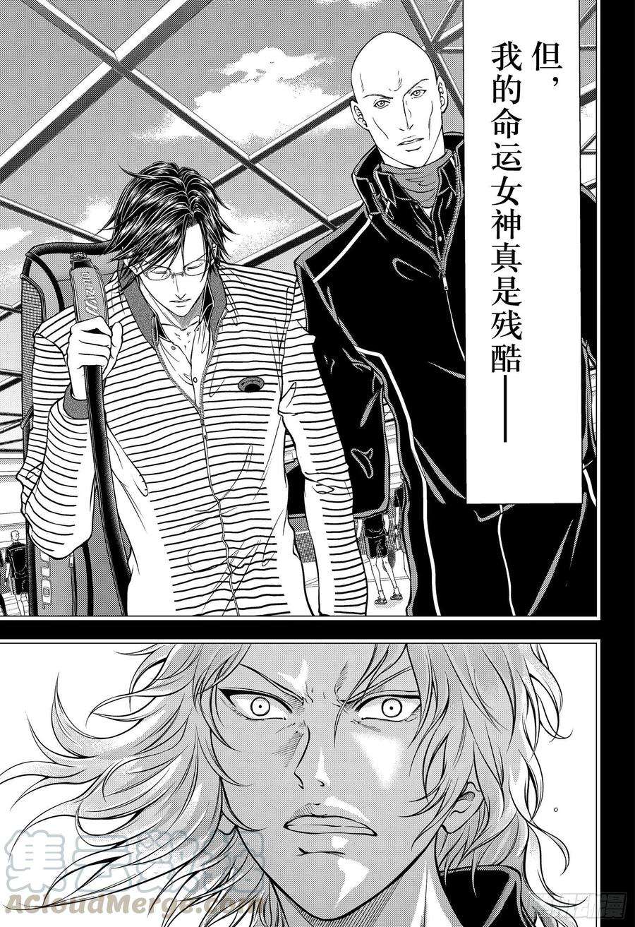 新网球王子323话 第二位的才能