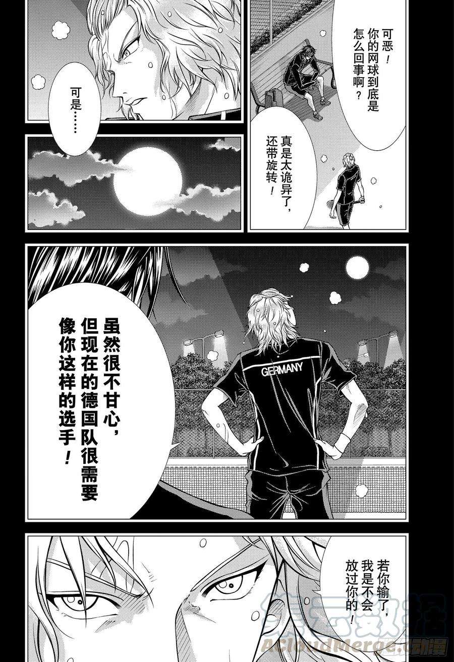 新网球王子323话 第二位的才能