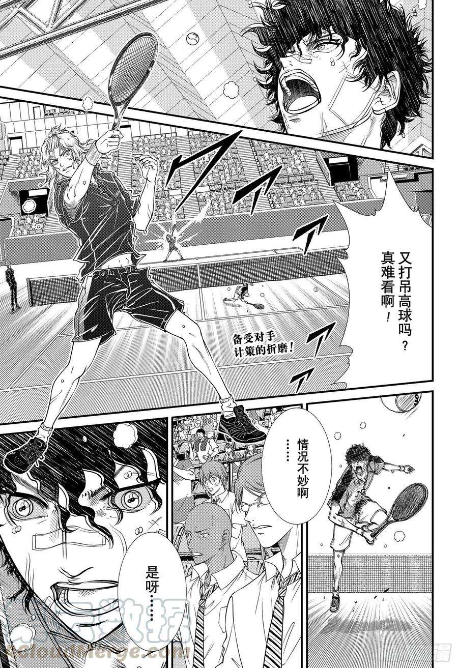 新网球王子324话 无法改变的命运