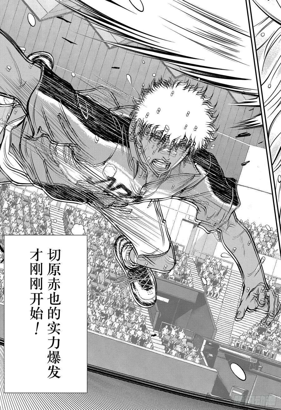 新网球王子325话 从现在开始