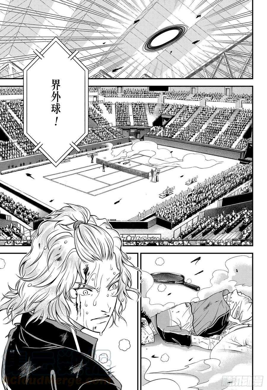 新网球王子325话 从现在开始