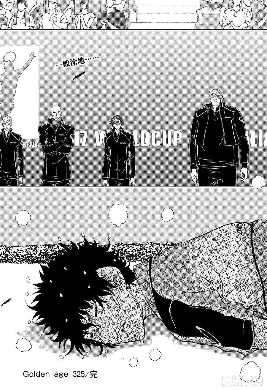 新网球王子325话 从现在开始