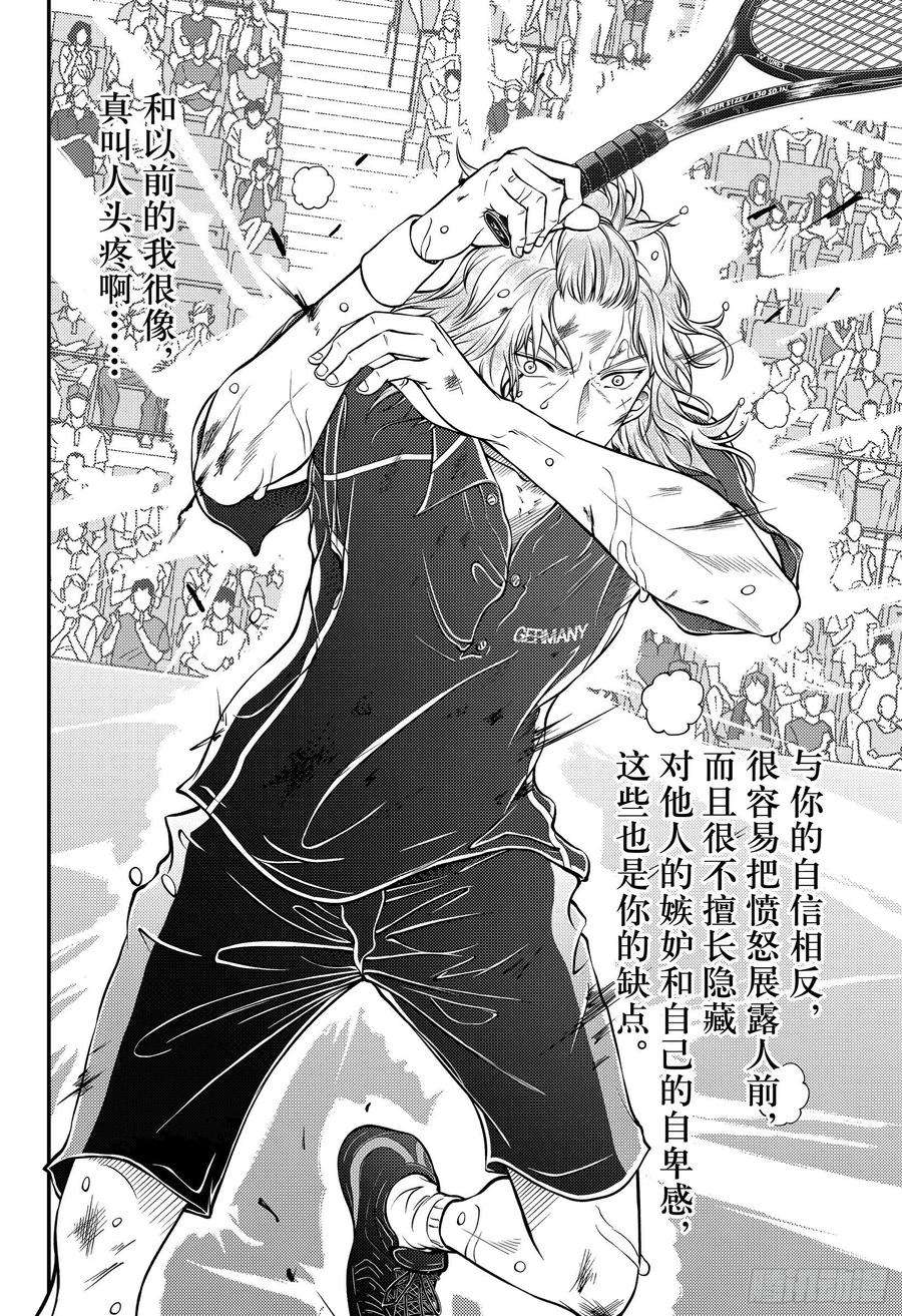 新网球王子325话 从现在开始