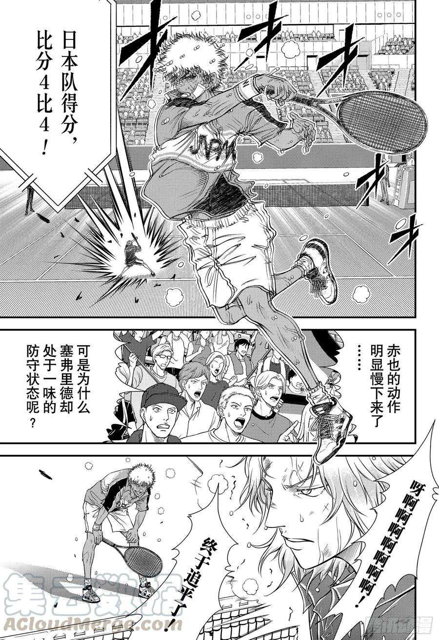 新网球王子325话 从现在开始