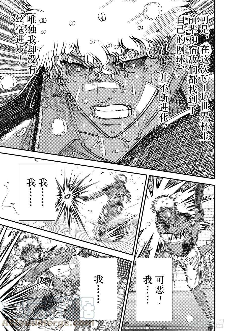 新网球王子325话 从现在开始