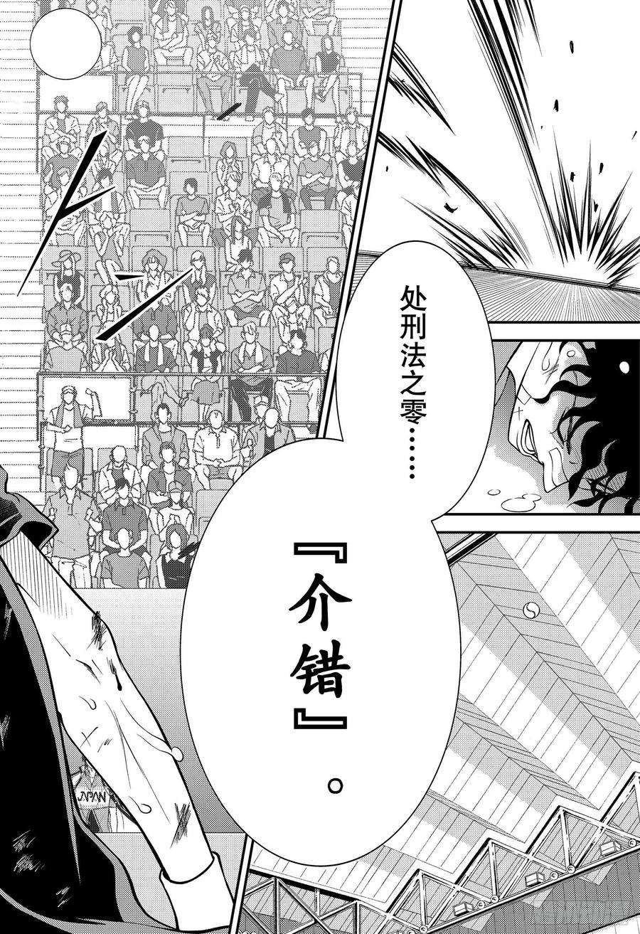 新网球王子326话 两败俱伤