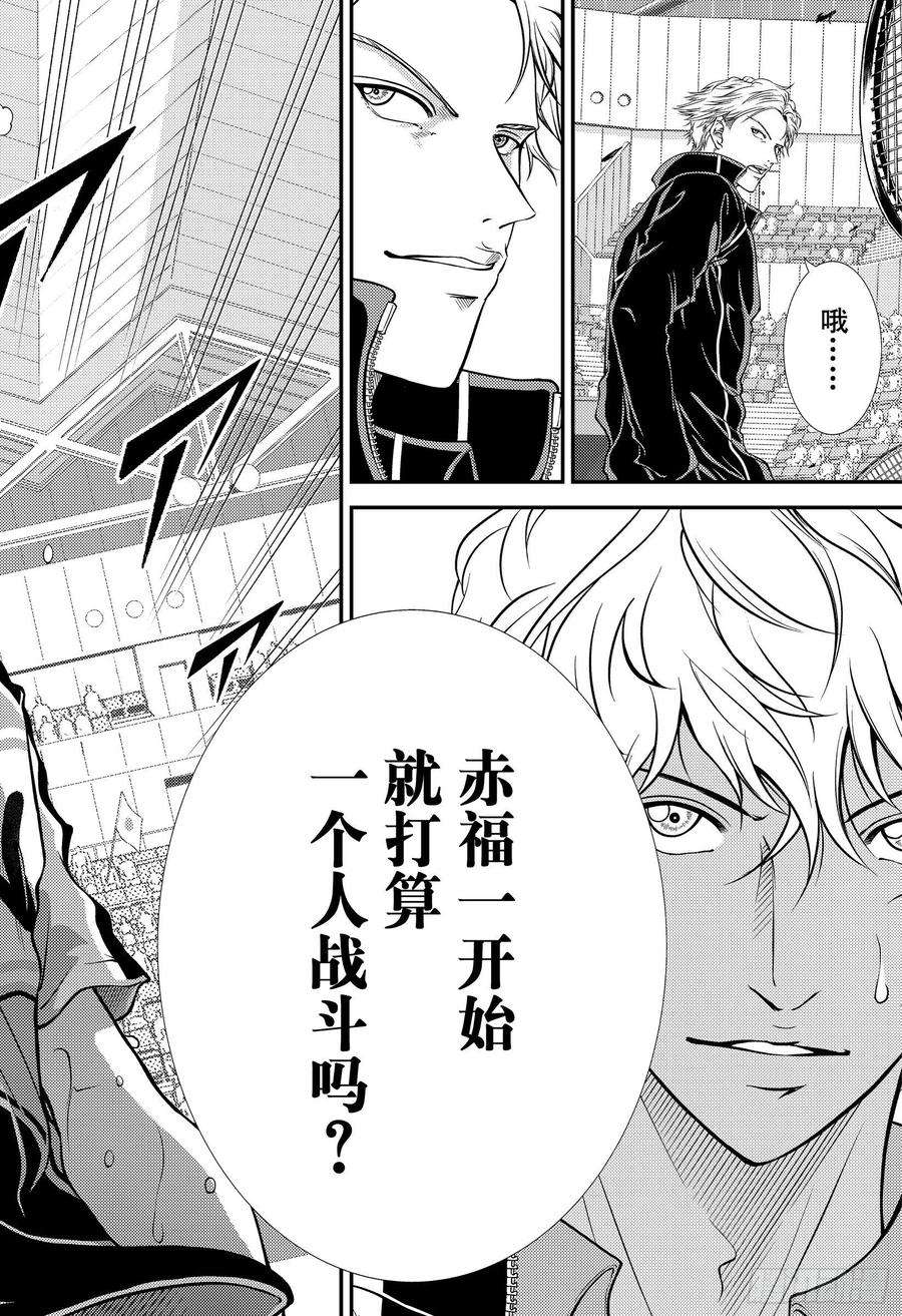 新网球王子326话 两败俱伤