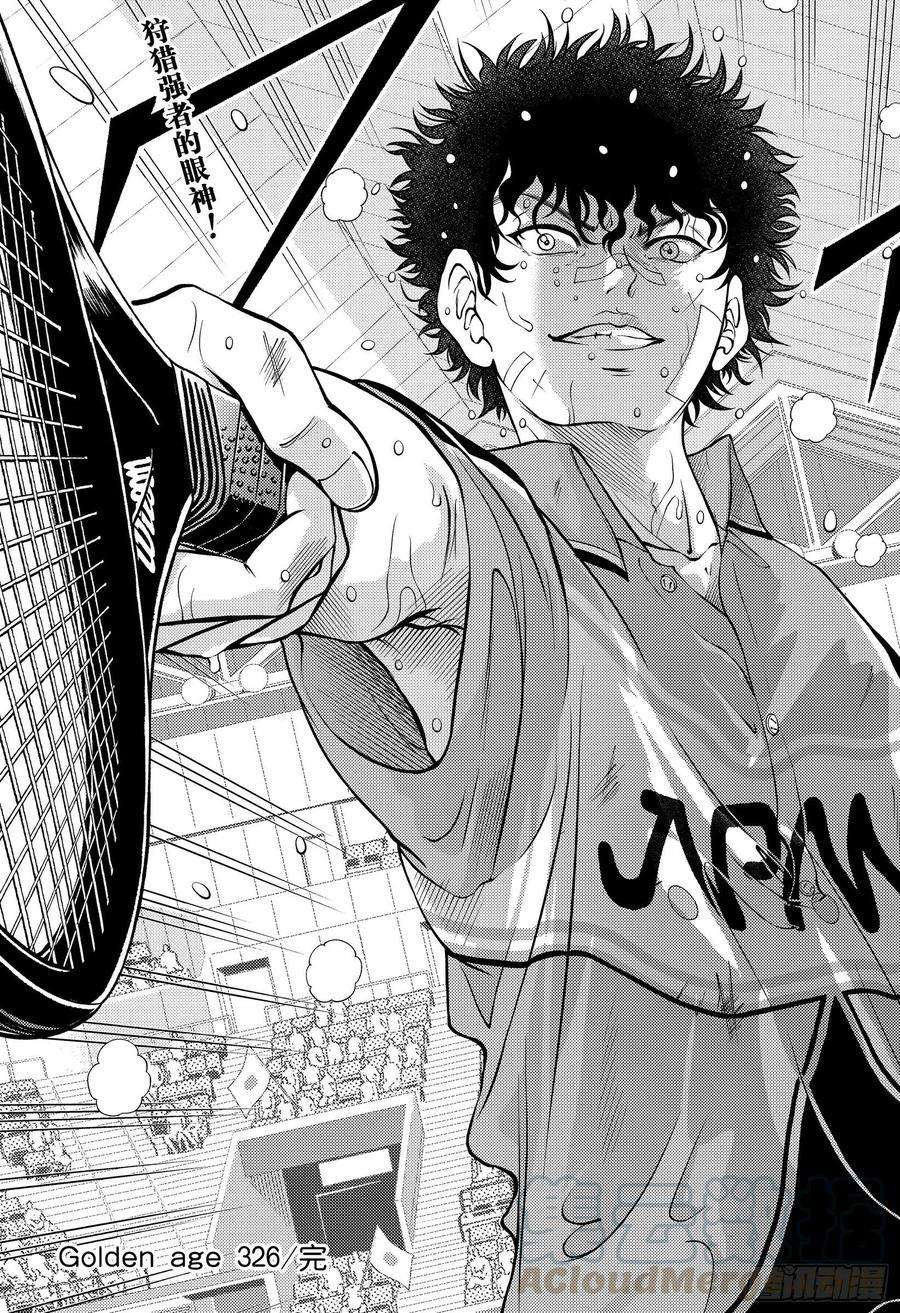 新网球王子326话 两败俱伤