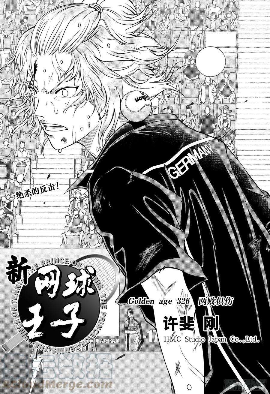 新网球王子326话 两败俱伤
