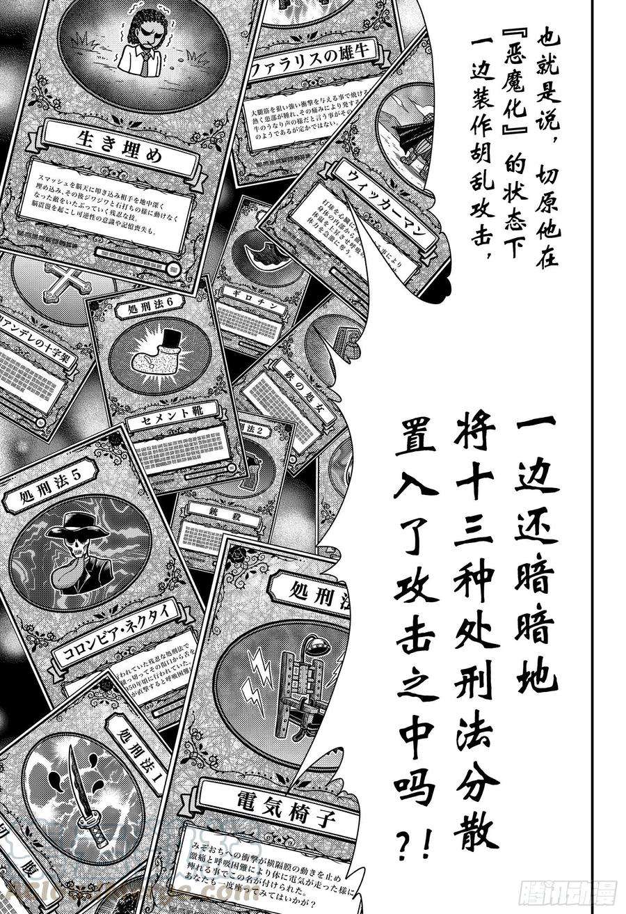 新网球王子326话 两败俱伤