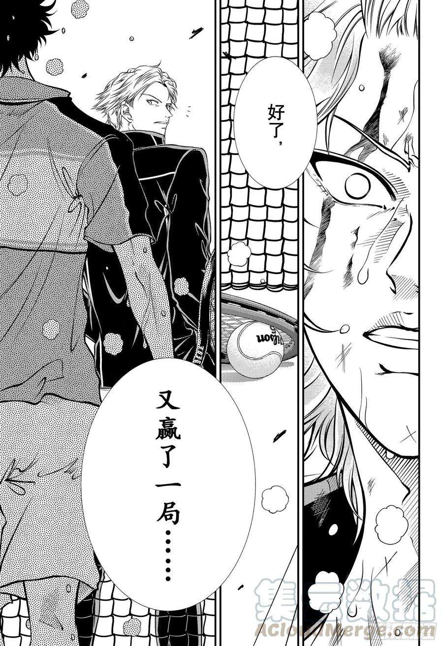 新网球王子326话 两败俱伤