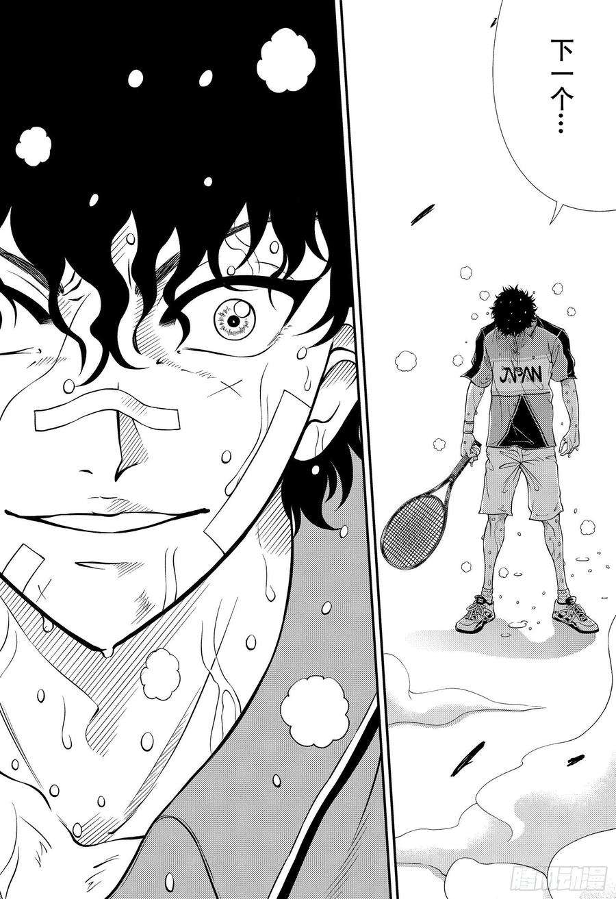 新网球王子326话 两败俱伤