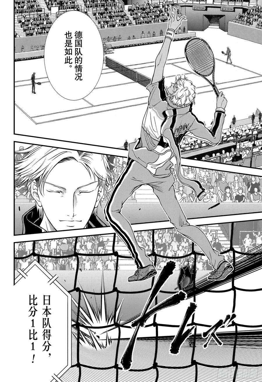 新网球王子328话 已定的胜负