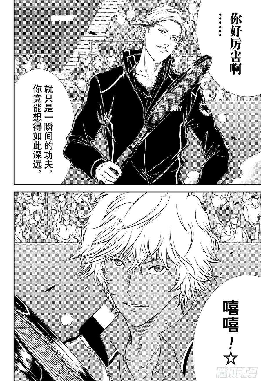 新网球王子328话 已定的胜负