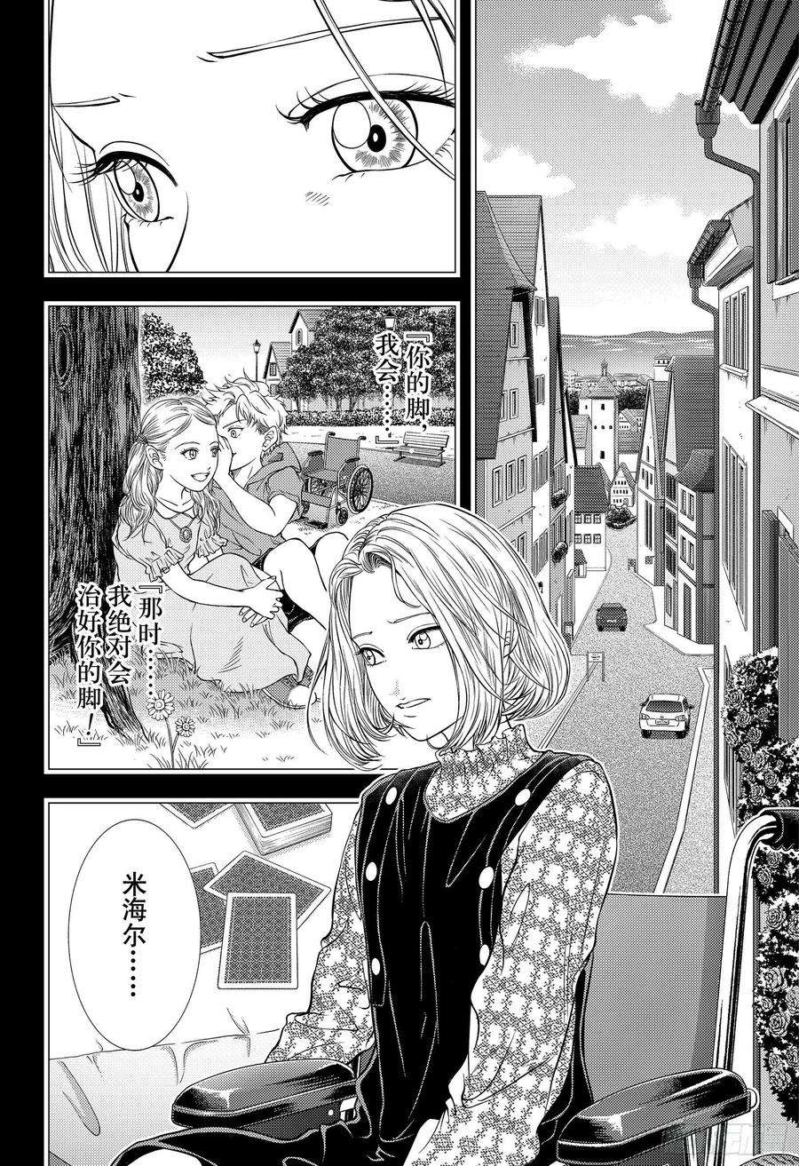 新网球王子329话 抢七先生！