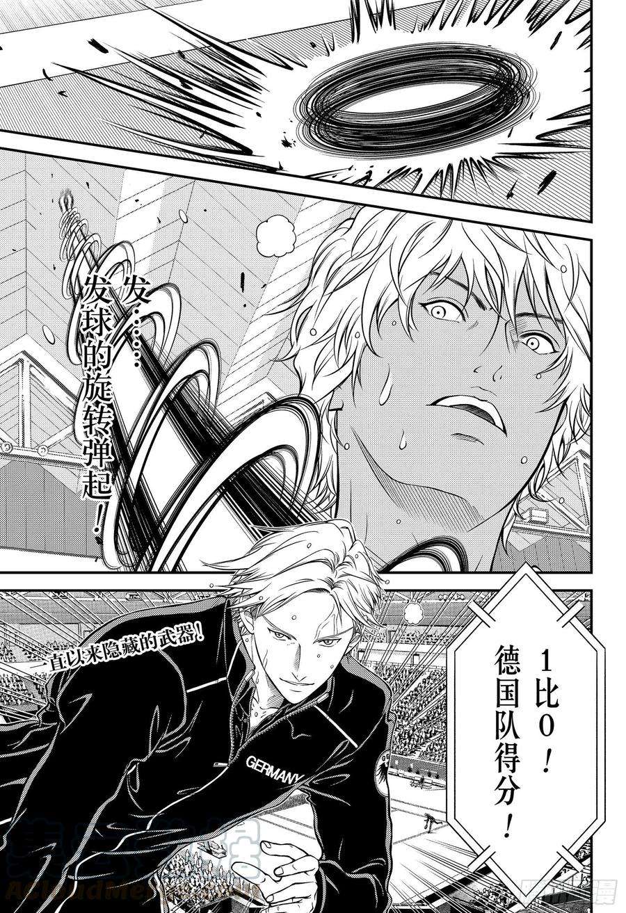 新网球王子330话 一分的沉重！