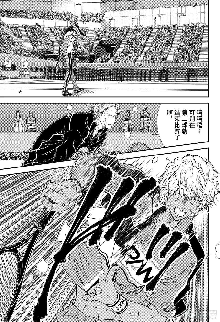 新网球王子331话 有才能的鹰是……