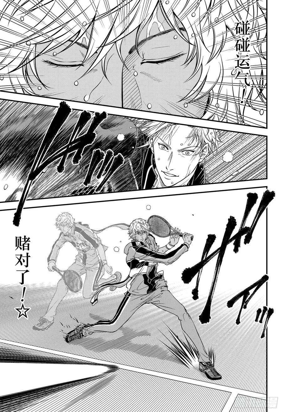 新网球王子331话 有才能的鹰是……