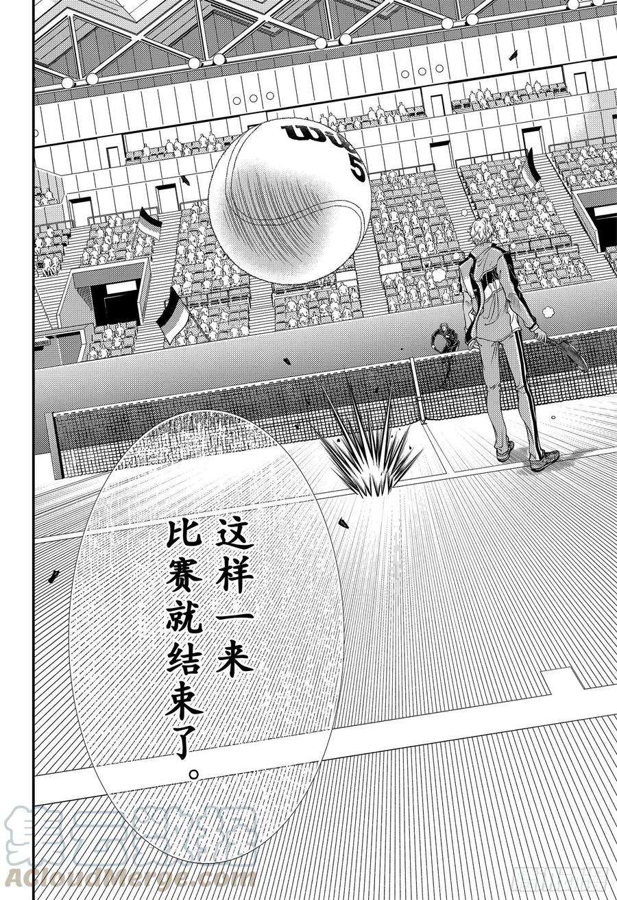 新网球王子332话 大失所望的终场
