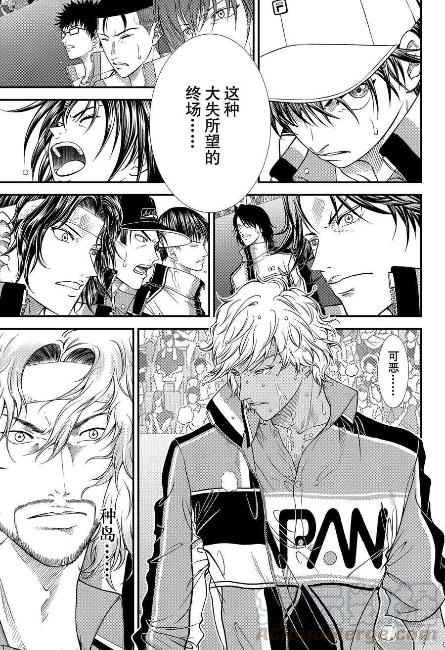 新网球王子332话 大失所望的终场