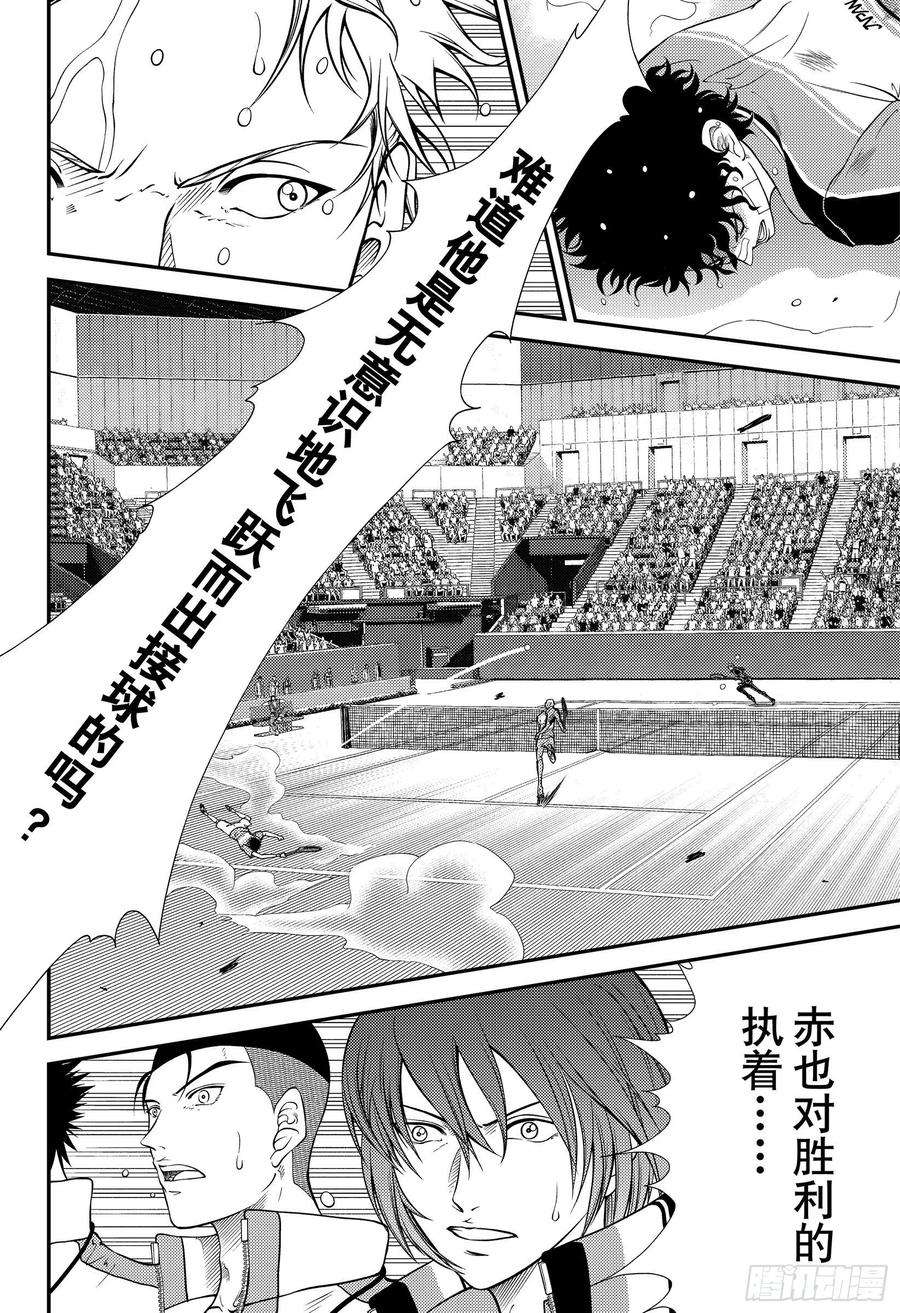 新网球王子333话 没错，我会遵循自己