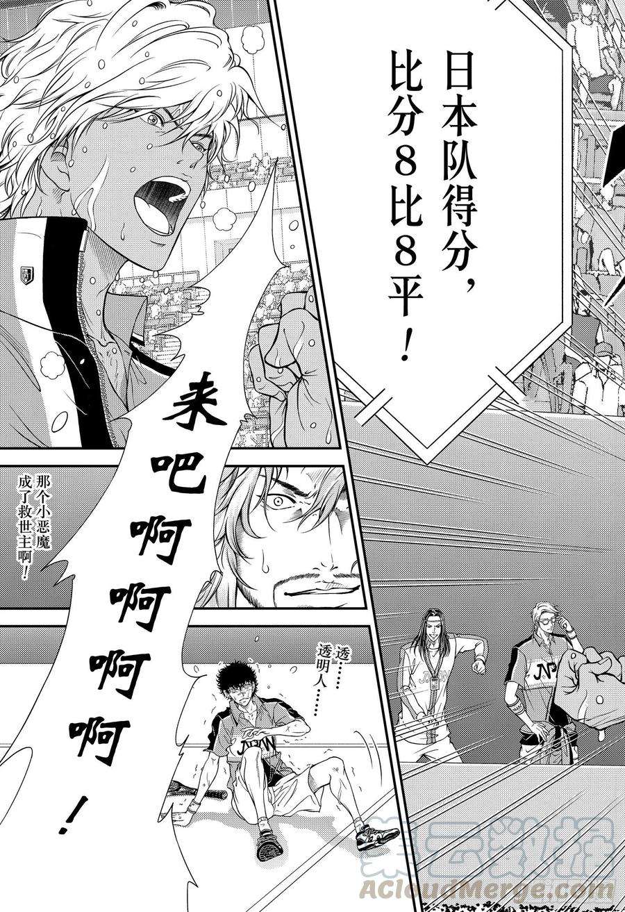 新网球王子333话 没错，我会遵循自己