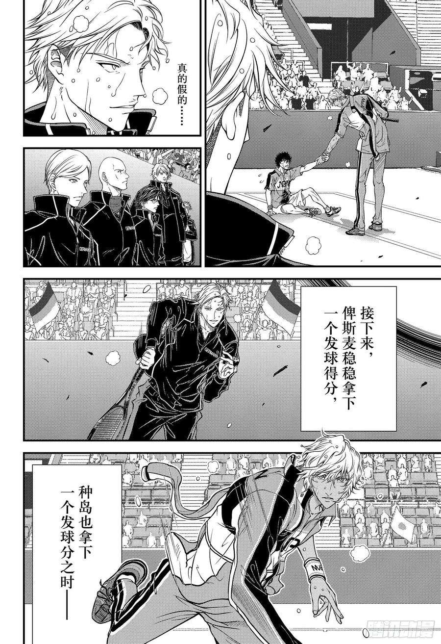 新网球王子333话 没错，我会遵循自己