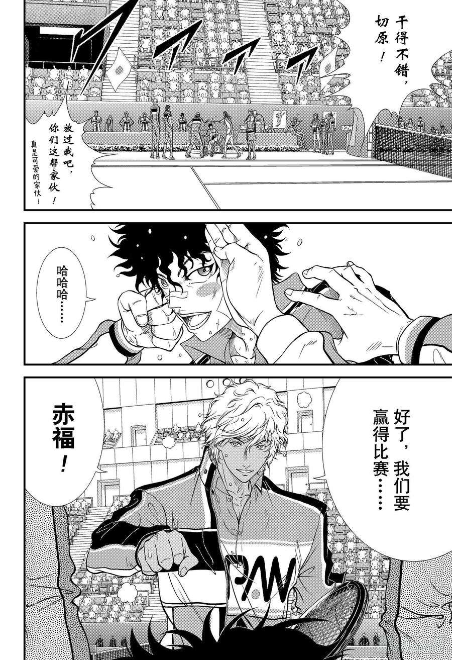 新网球王子333话 没错，我会遵循自己