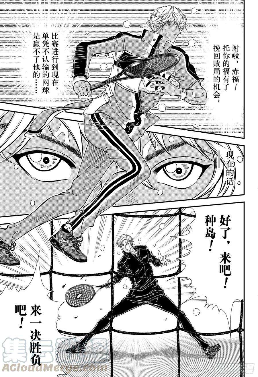 新网球王子333话 没错，我会遵循自己