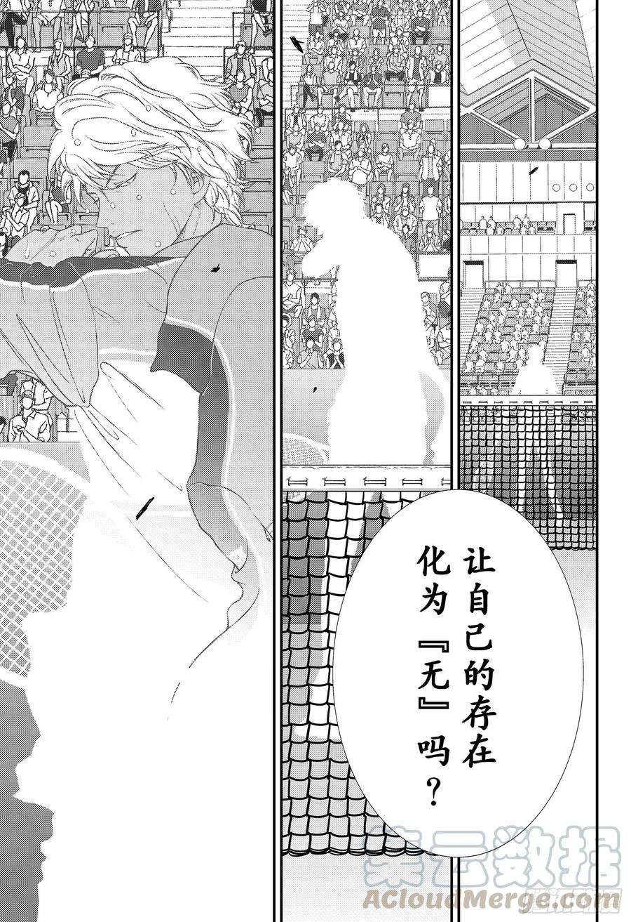 新网球王子333话 没错，我会遵循自己