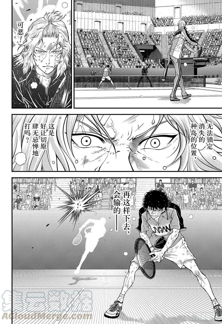 新网球王子334话 不再是孤单一人