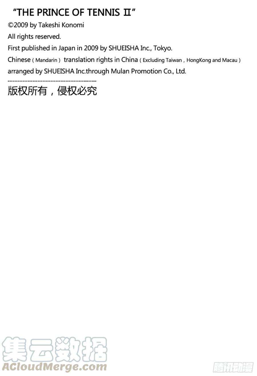 新网球王子334话 不再是孤单一人