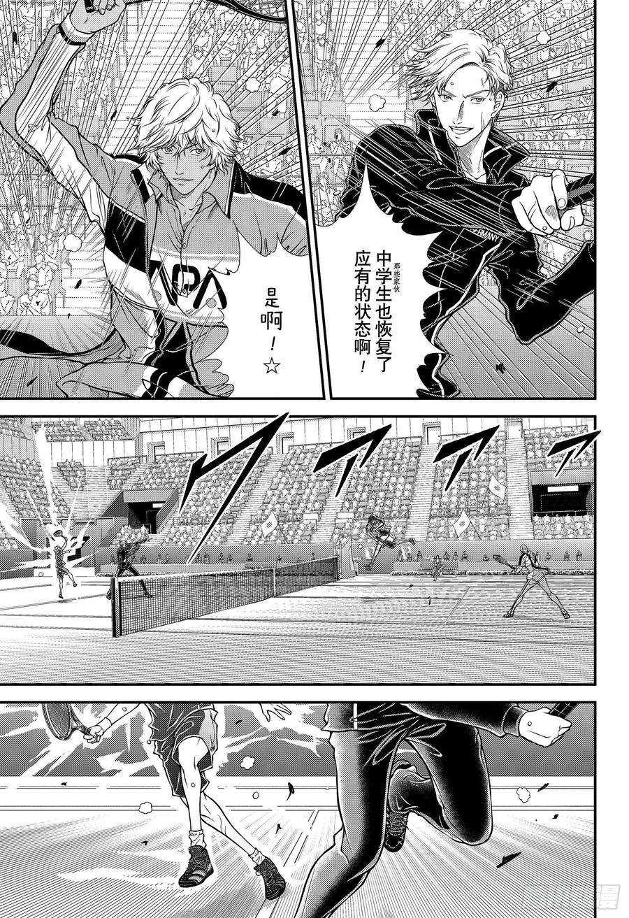 新网球王子334话 不再是孤单一人