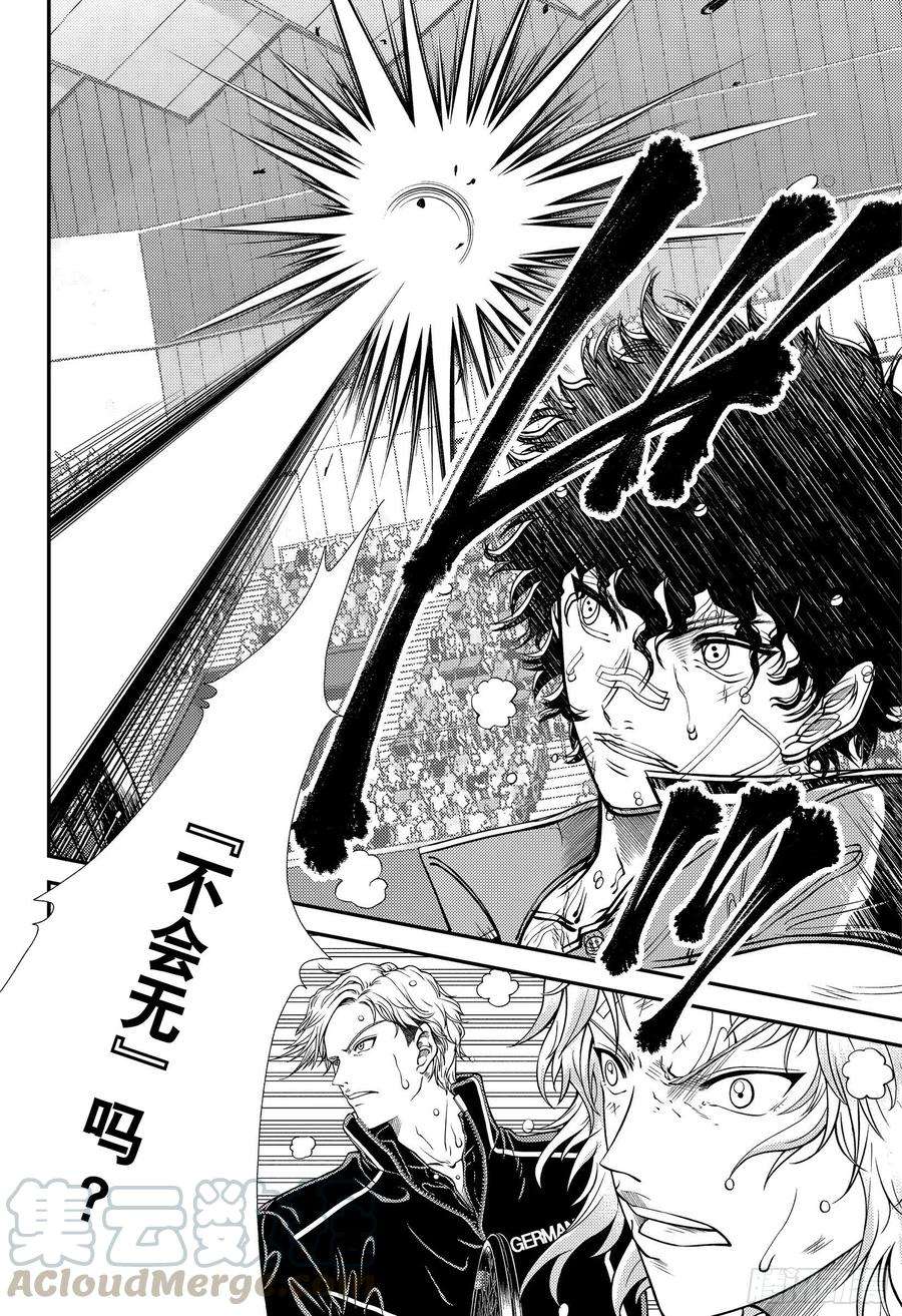 新网球王子334话 不再是孤单一人