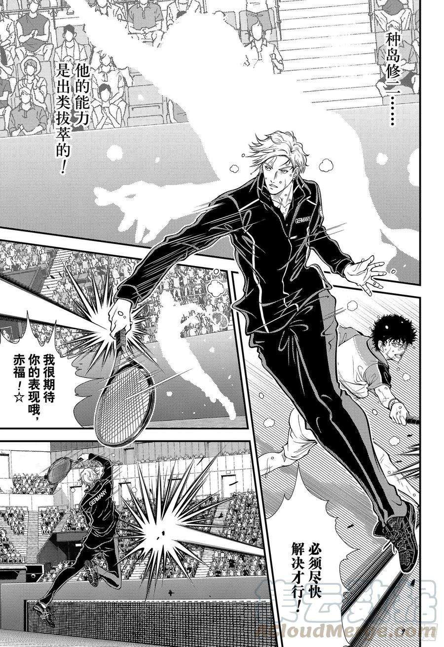 新网球王子335话 守护神