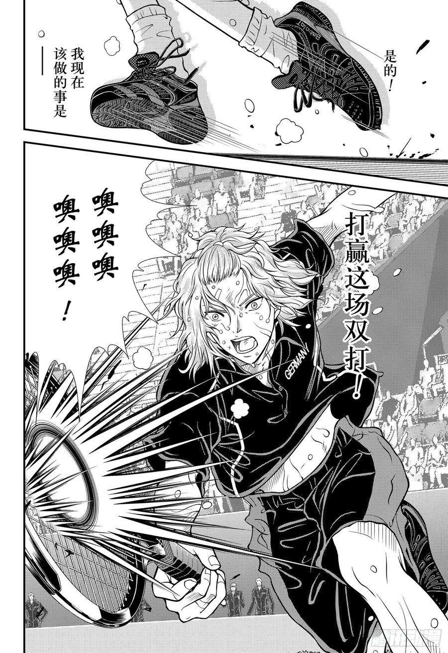 新网球王子335话 守护神