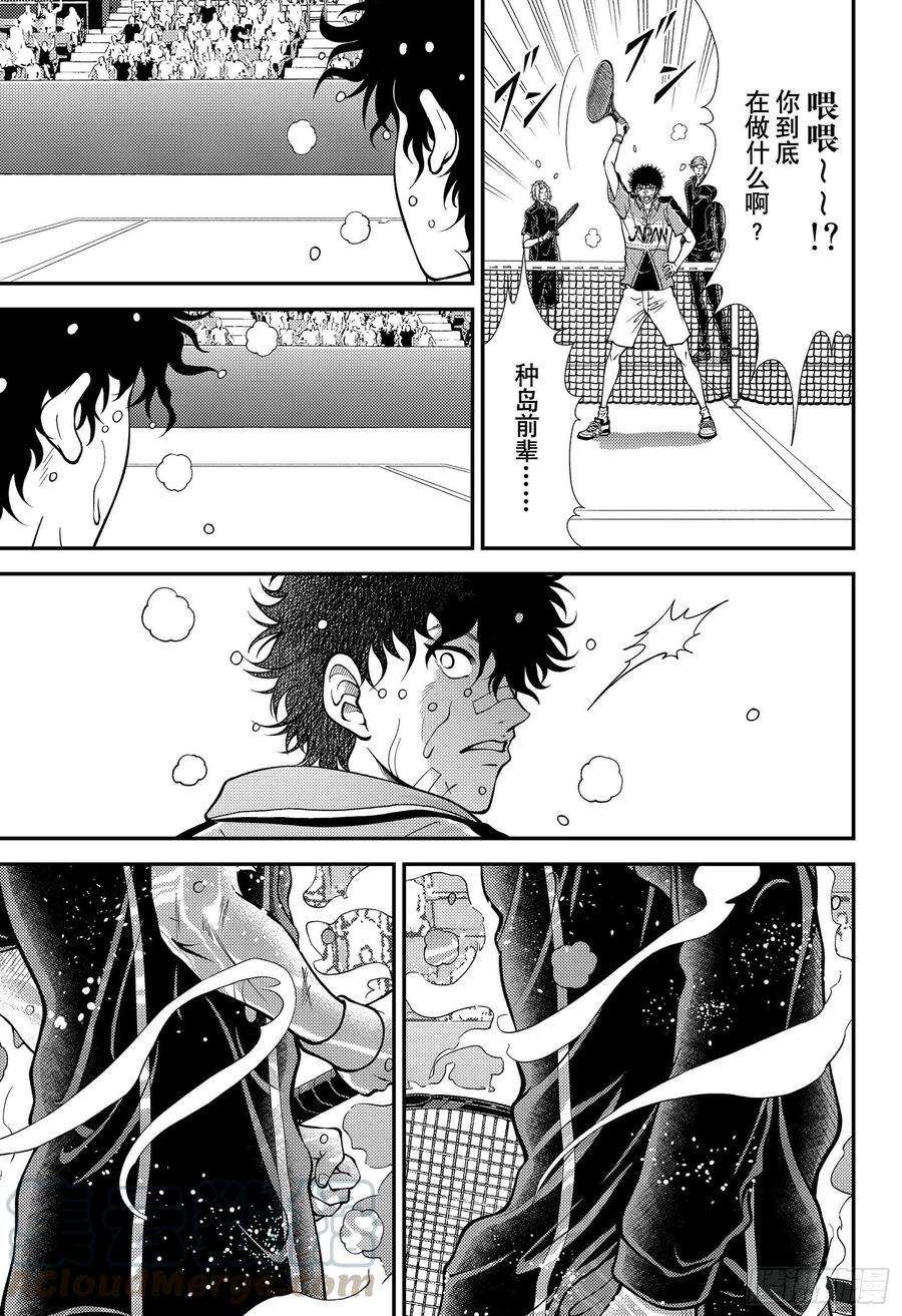 新网球王子335话 守护神