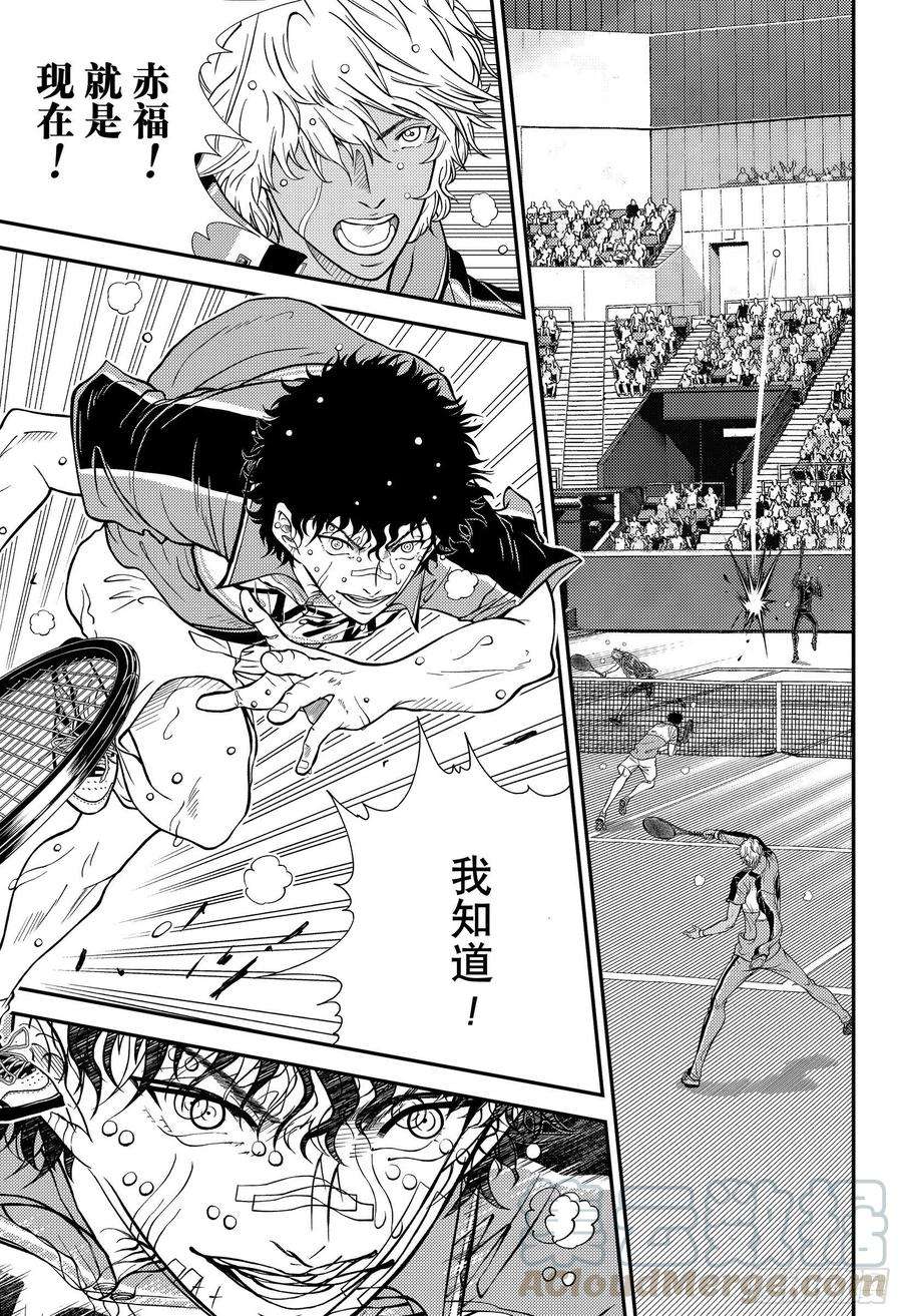 新网球王子335话 守护神