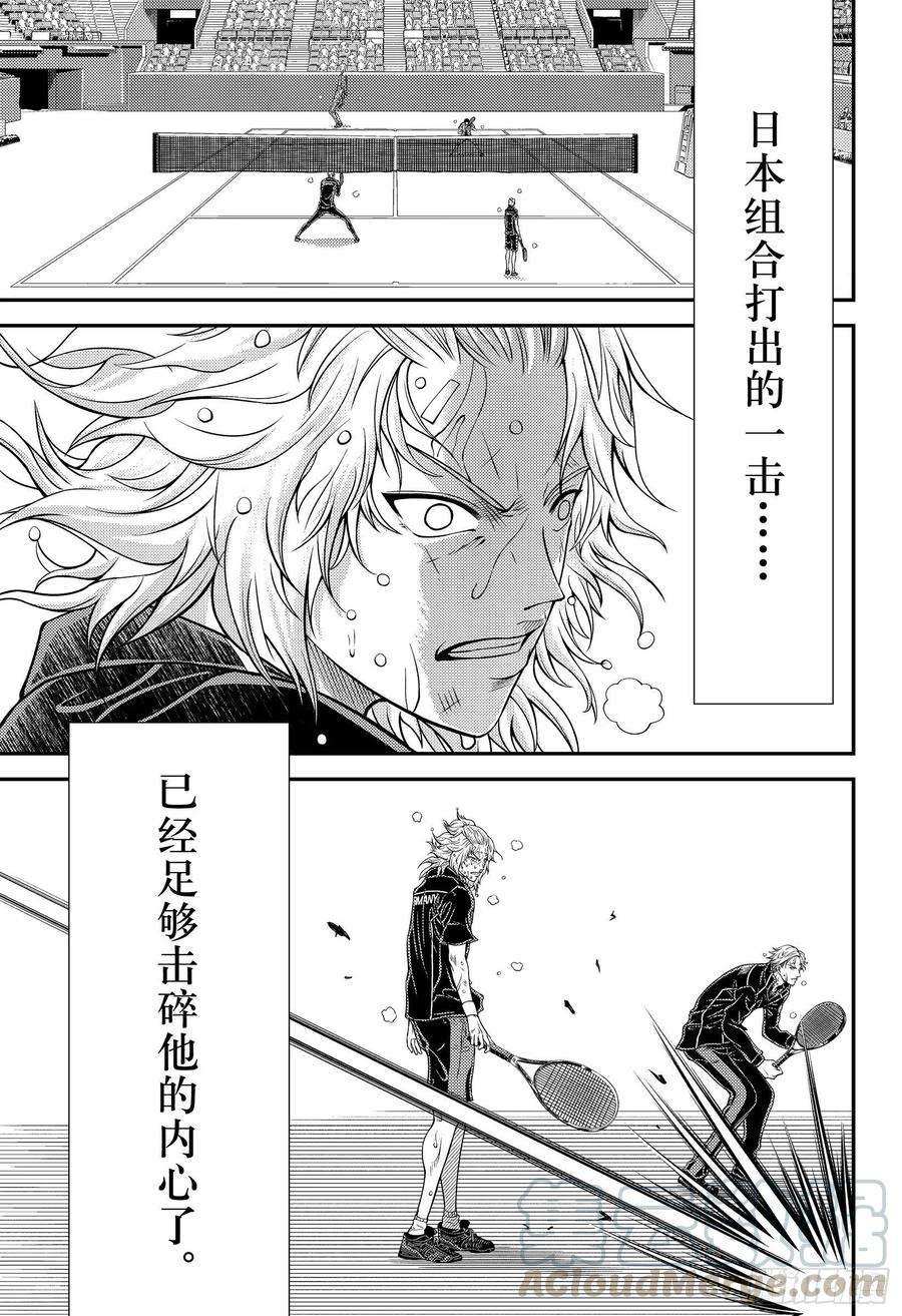 新网球王子335话 守护神