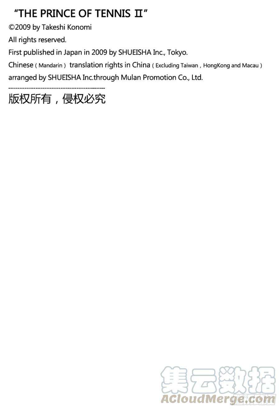 新网球王子339话 我们的心愿