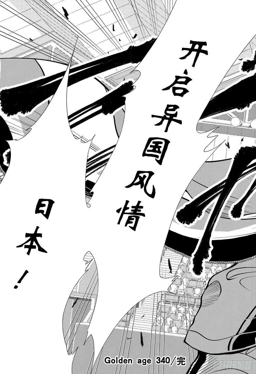 新网球王子340话 开启异国风情