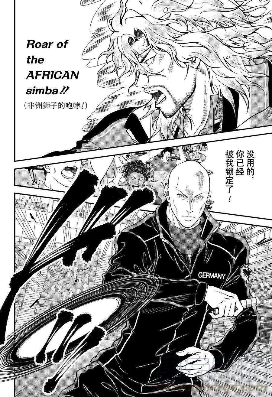 新网球王子342话 时间循环漩涡的洗礼