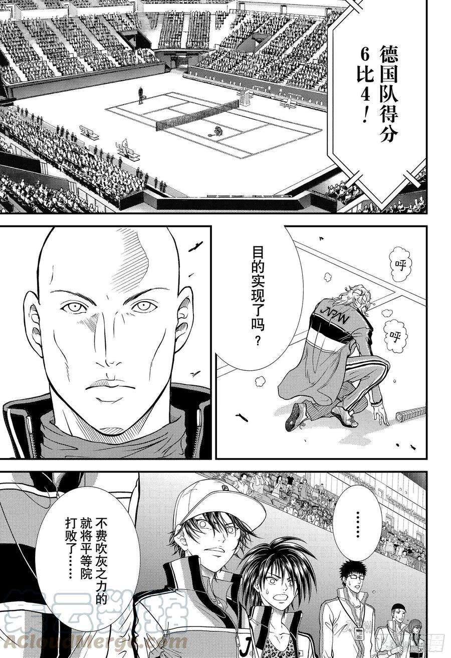 新网球王子342话 时间循环漩涡的洗礼