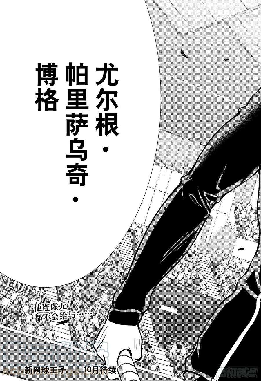 新网球王子342话 时间循环漩涡的洗礼
