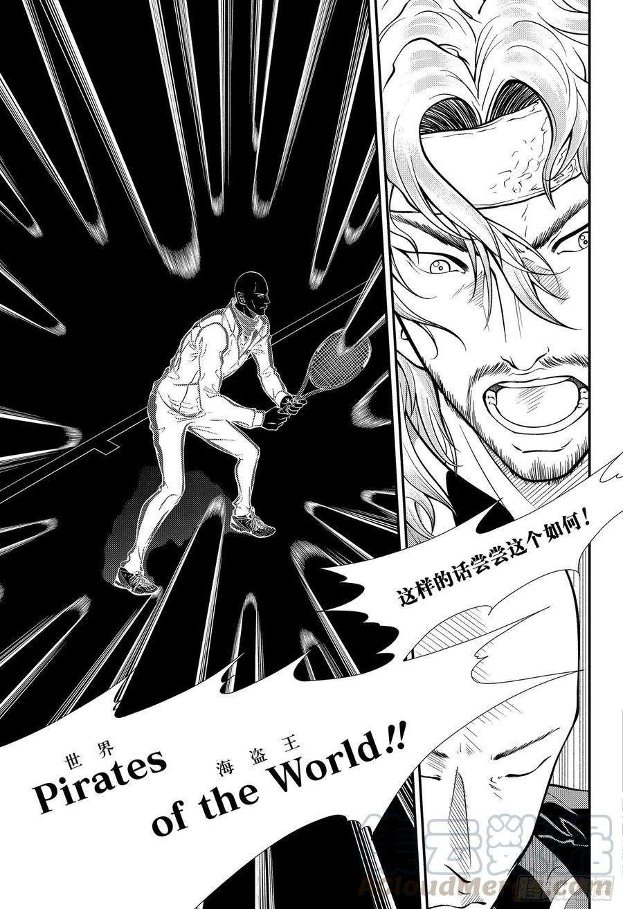 新网球王子342话 时间循环漩涡的洗礼