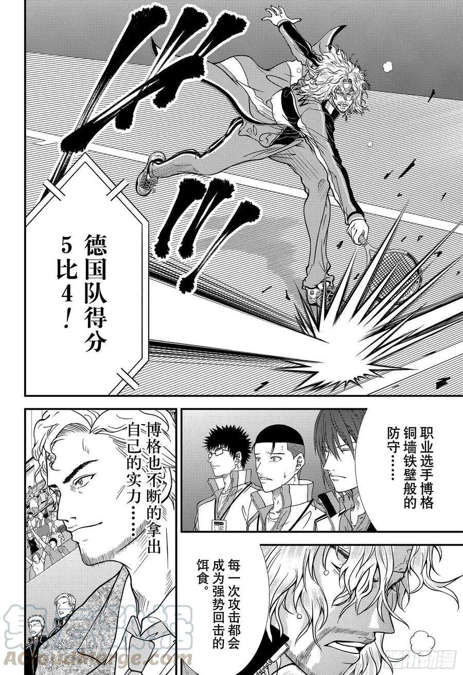 新网球王子342话 时间循环漩涡的洗礼